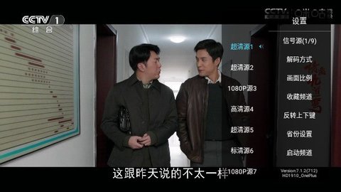 秒看电视TV永久vip版
