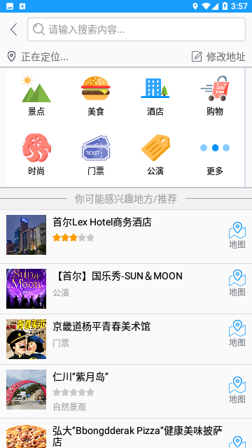韩国地图导航韩文版