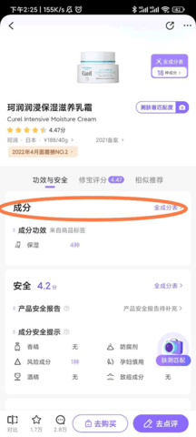 美丽修行IOS版