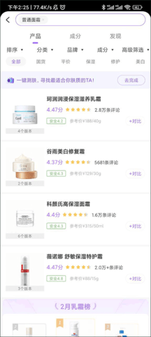 美丽修行IOS版