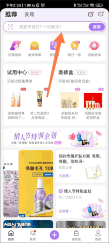 美丽修行IOS版