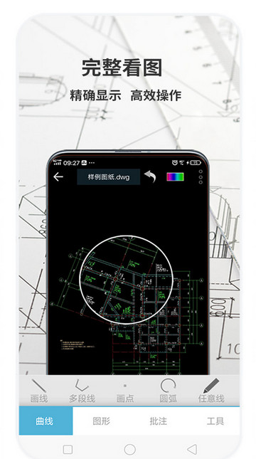 CAD梦想看图最新版