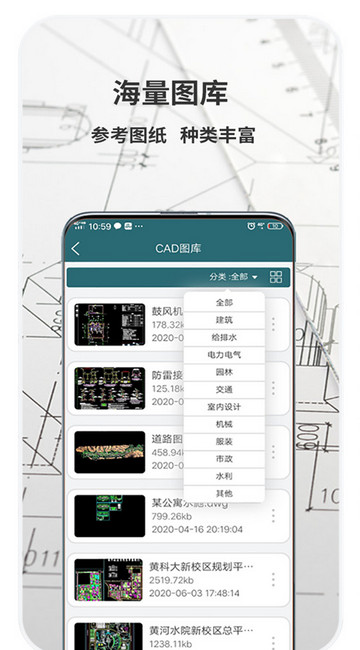 CAD梦想看图最新版