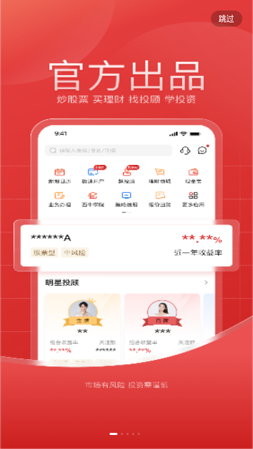 西南证券2023最新版