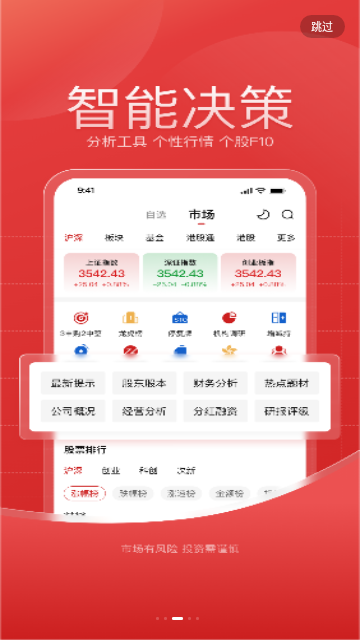 西南证券2023最新版