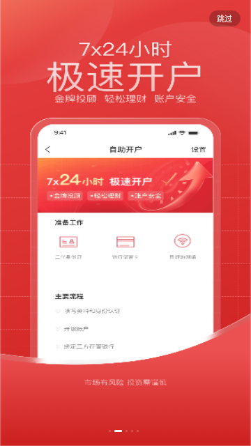 西南证券2023最新版