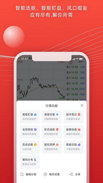 浙商证券手机版