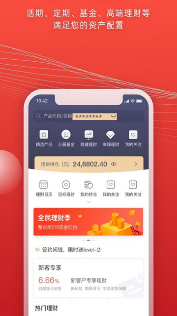 浙商证券手机版