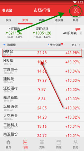 浙商证券手机版