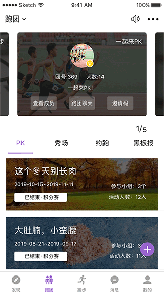 EPK运动最新版