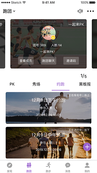 EPK运动最新版
