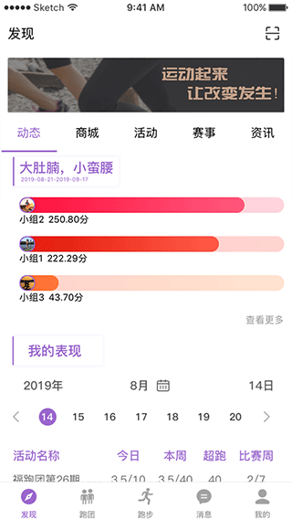 EPK运动最新版