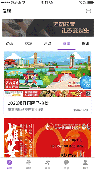 EPK运动最新版