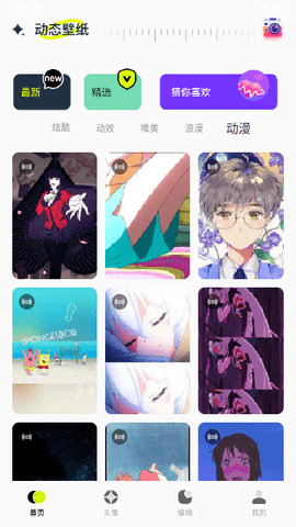神图君安卓最新版