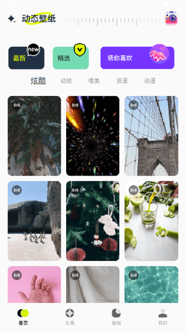 神图君安卓最新版
