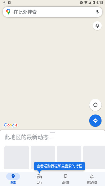 谷歌地图2023年高清最新版
