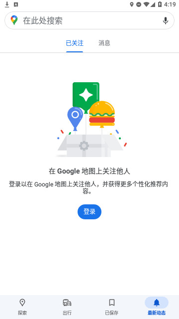 谷歌地图2023年高清最新版
