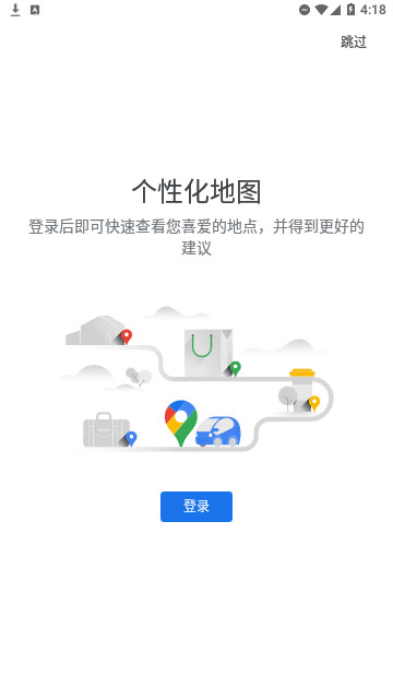 谷歌地图2023年高清最新版
