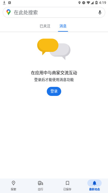 谷歌地图2023年高清最新版