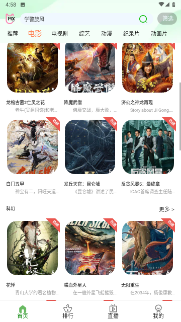 情怀影视免费版