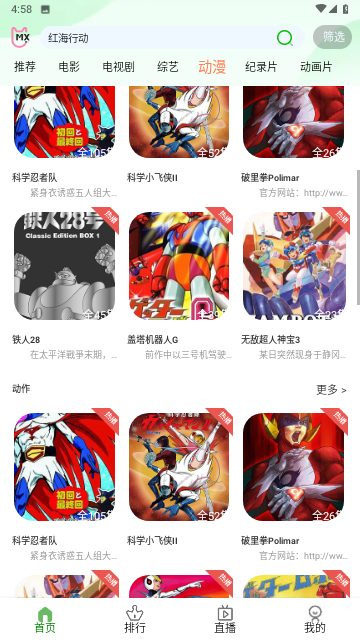 情怀影视免费版