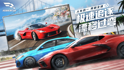 巅峰极速内购破解版