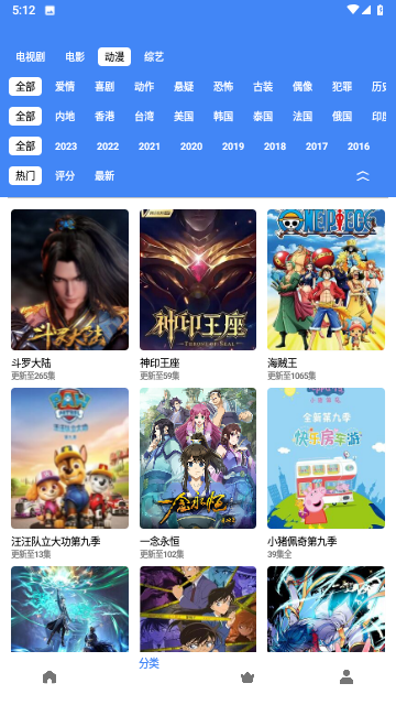 优优影视大全去广告纯净版