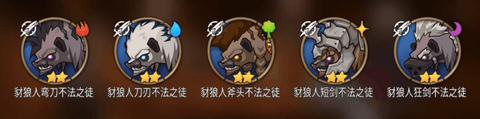 第七史诗豺狼人去哪刷 第七史诗豺狼人位置图文攻略