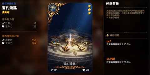 第七史诗手机版