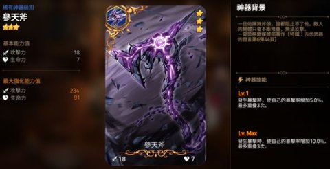 第七史诗手机版