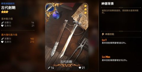 第七史诗手机版