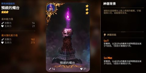 第七史诗手机版