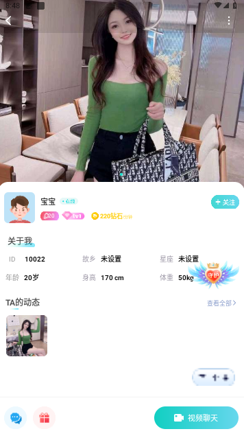 蜜雪社交官方版
