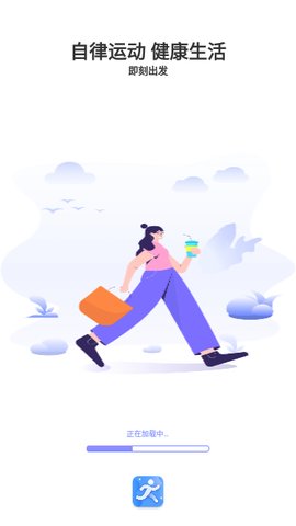 火火计步App手机版
