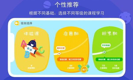 口语星球2025最新版