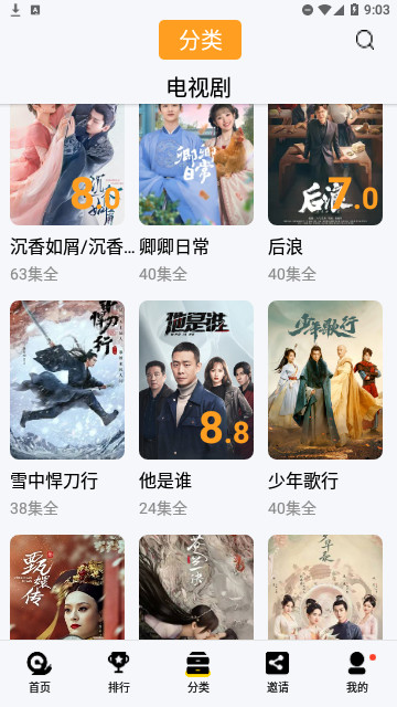 九品影视2023最新版