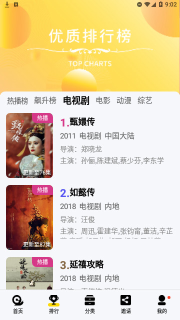 九品影视2023最新版