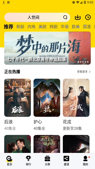 九品影视2023最新版