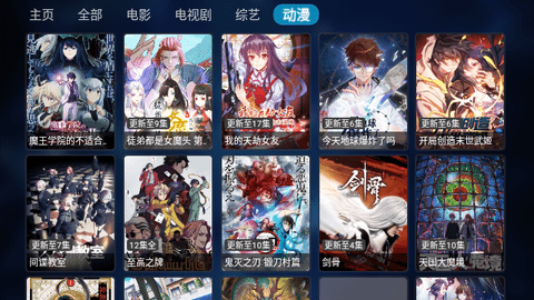 金多宝TVbox最新版2023