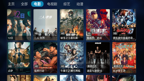 金多宝TVbox最新版2023