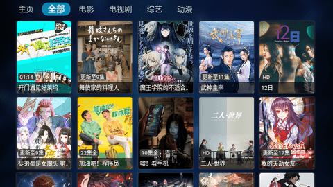 金多宝TVbox最新版2023
