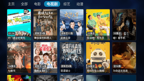 金多宝TVbox最新版2023