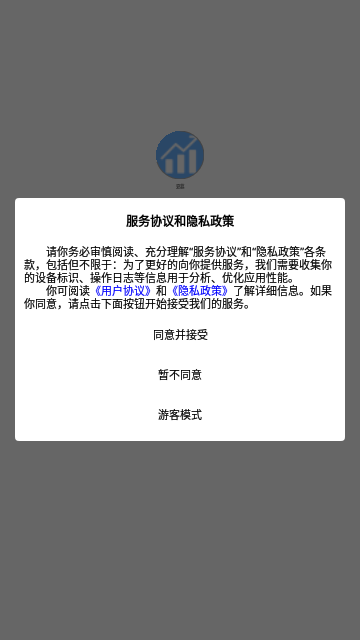 夏慕记账App手机版