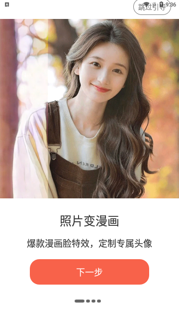 AI绘美大师App手机版