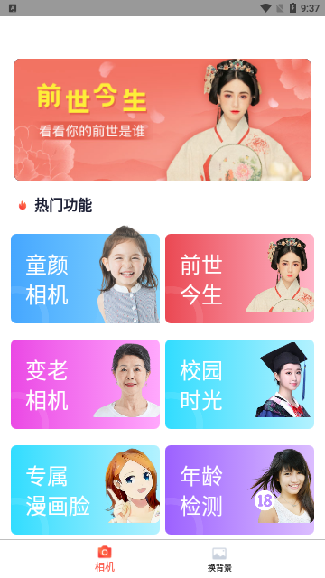 AI绘美大师App手机版