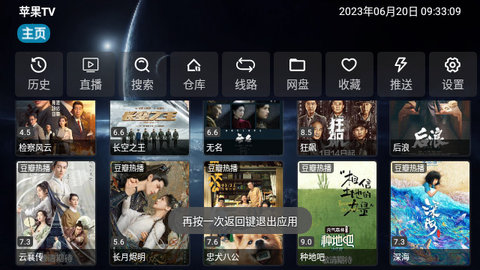 新苹果TV高清免费版
