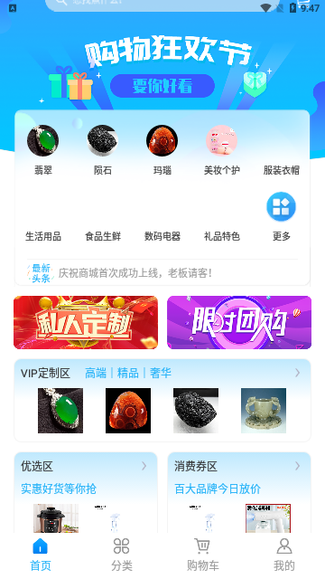 星源奢品App最新版
