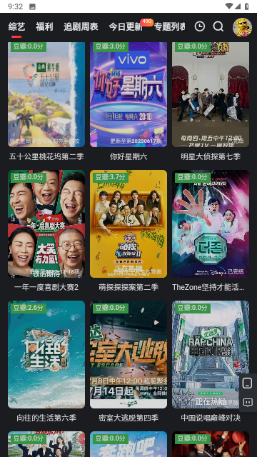 虫虫影视安卓手机版