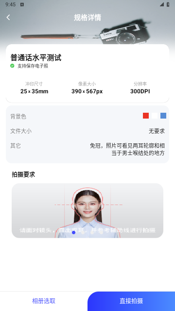 柒核证件照2023最新版