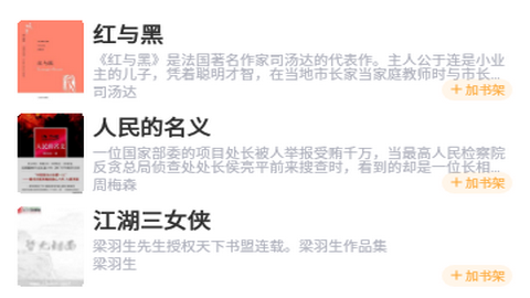 飞雨小说去广告版